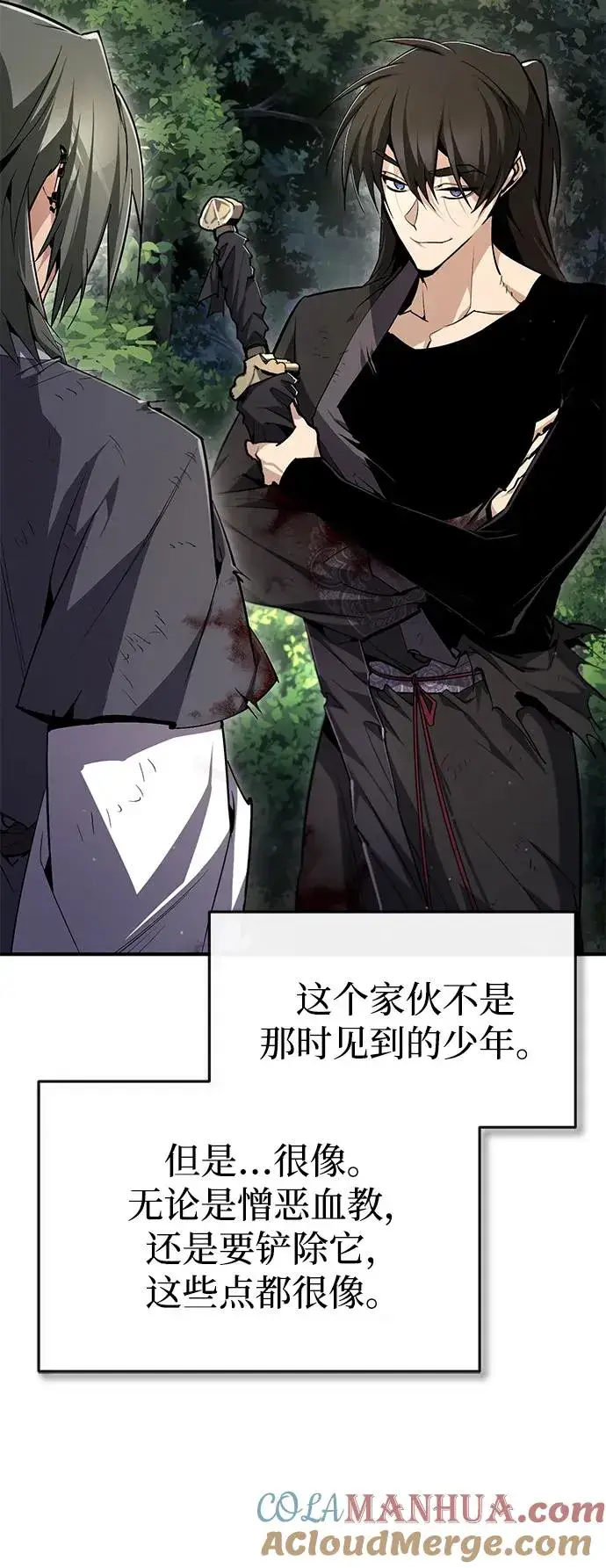 漫画《绝世名师百师父》[第83话] 不要再惹是生非了第64张图