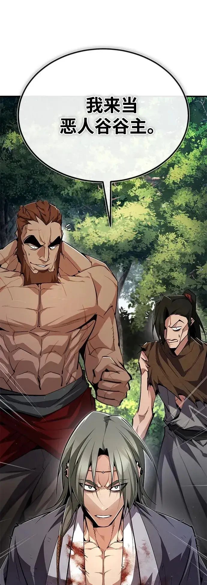 漫画《绝世名师百师父》[第83话] 不要再惹是生非了第65张图