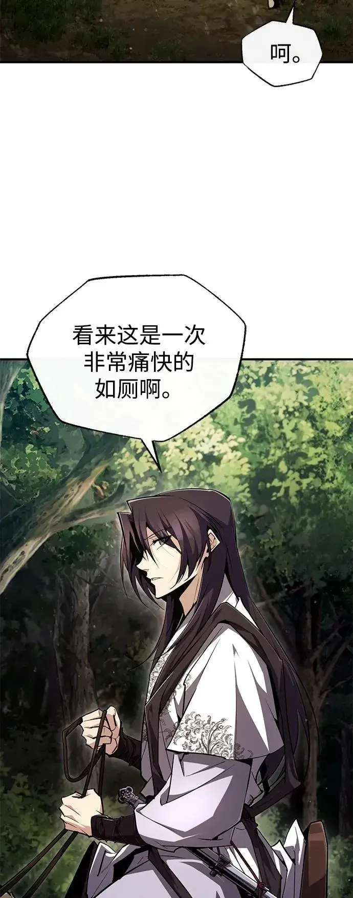 漫画《绝世名师百师父》[第83话] 不要再惹是生非了第68张图