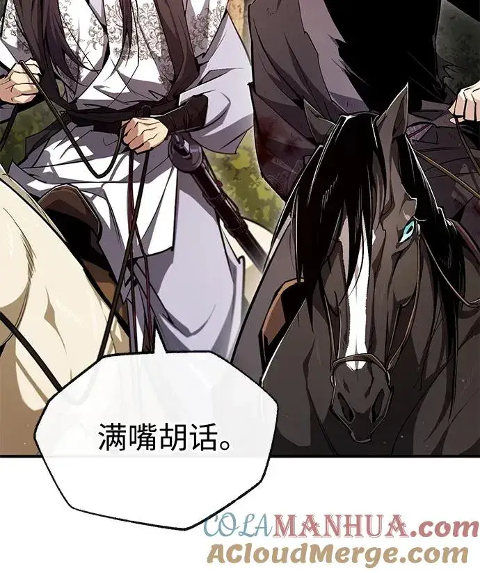 漫画《绝世名师百师父》[第83话] 不要再惹是生非了第70张图