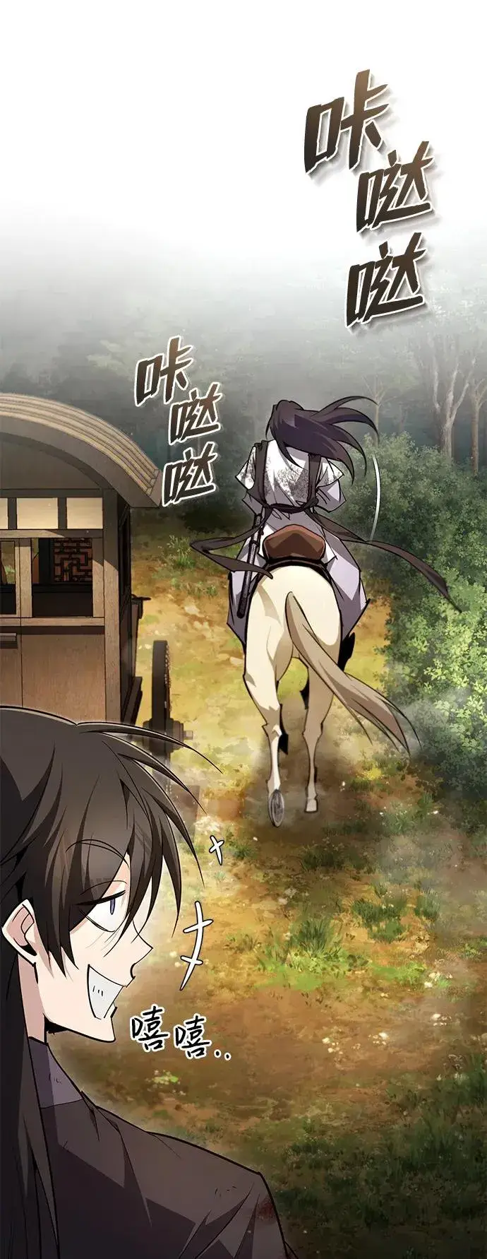 漫画《绝世名师百师父》[第83话] 不要再惹是生非了第72张图
