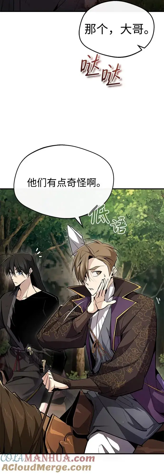漫画《绝世名师百师父》[第83话] 不要再惹是生非了第73张图