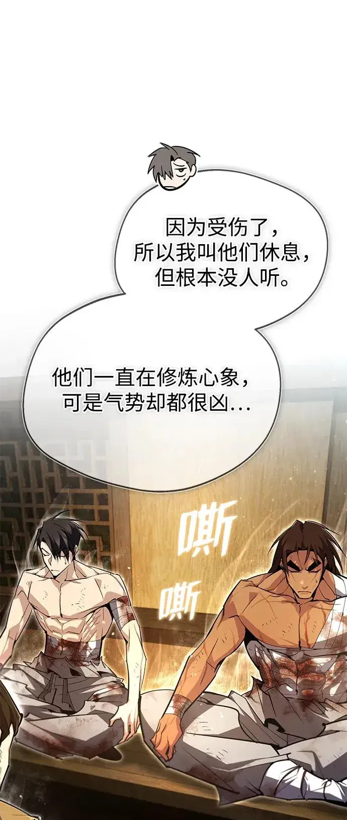 漫画《绝世名师百师父》[第83话] 不要再惹是生非了第74张图