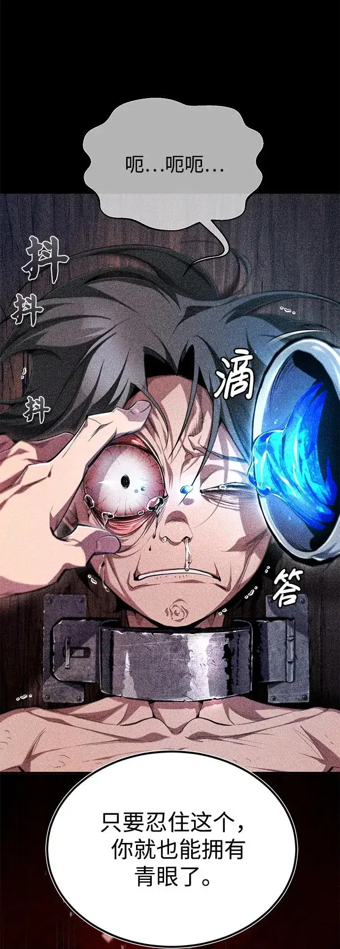 漫画《绝世名师百师父》[第83话] 不要再惹是生非了第8张图