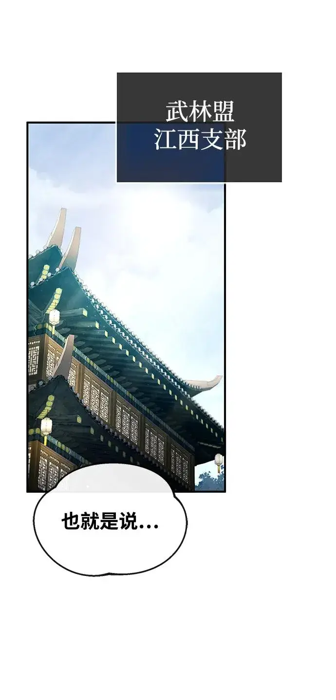 漫画《绝世名师百师父》[第84话] 我们秀龙万岁！第10张图
