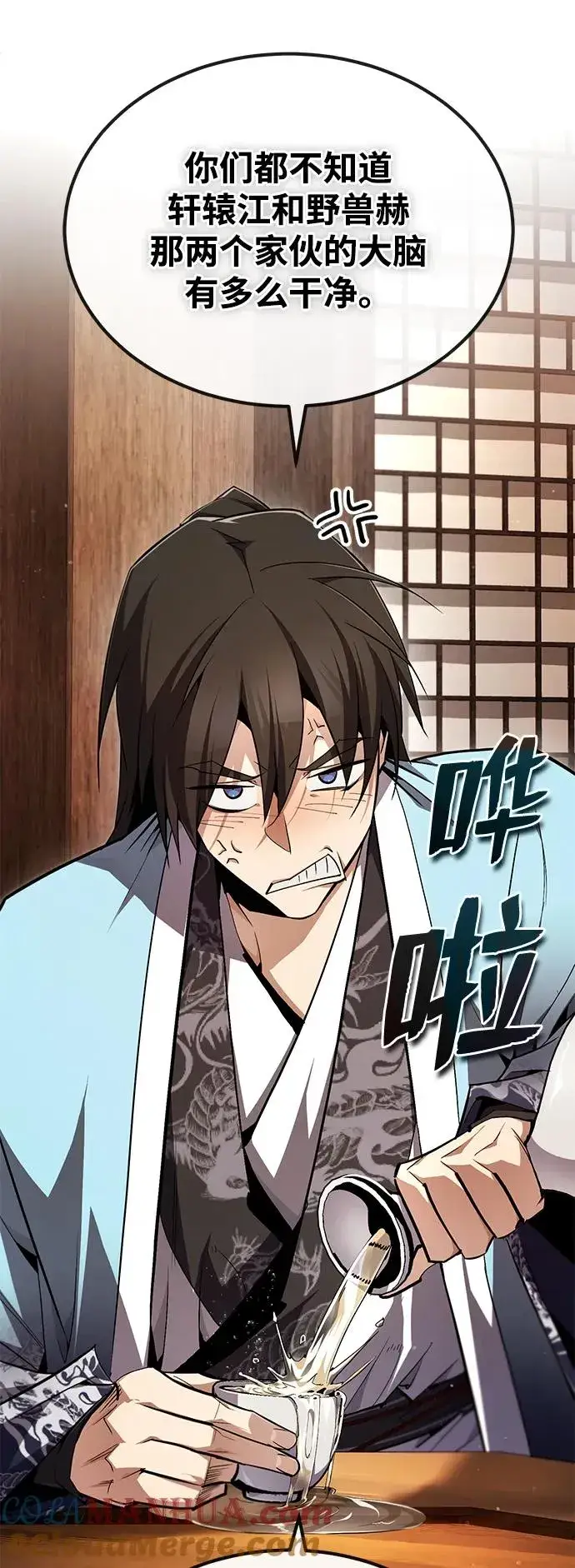 漫画《绝世名师百师父》[第84话] 我们秀龙万岁！第101张图