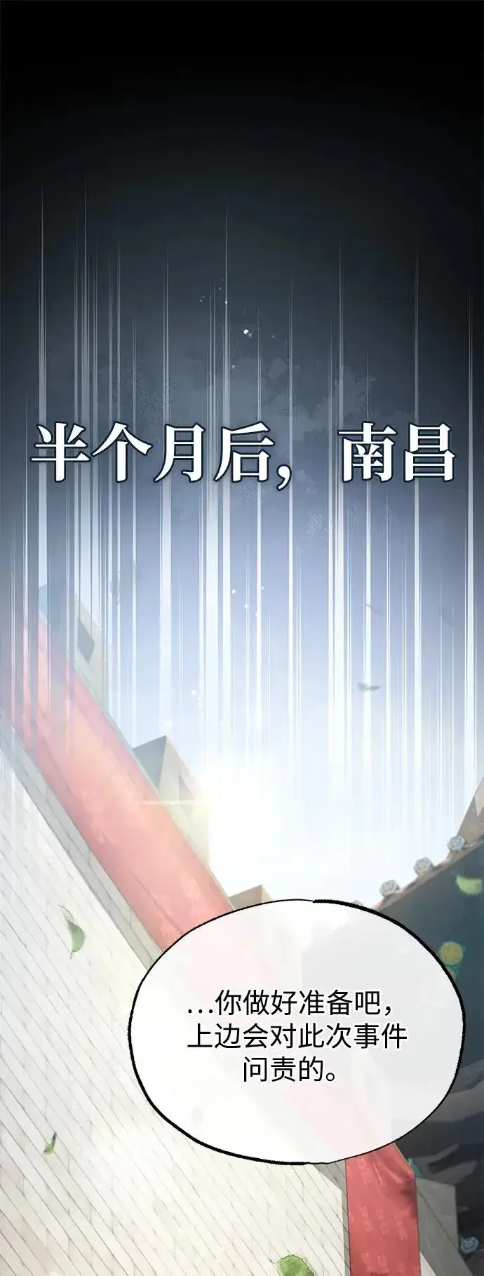 漫画《绝世名师百师父》[第84话] 我们秀龙万岁！第2张图