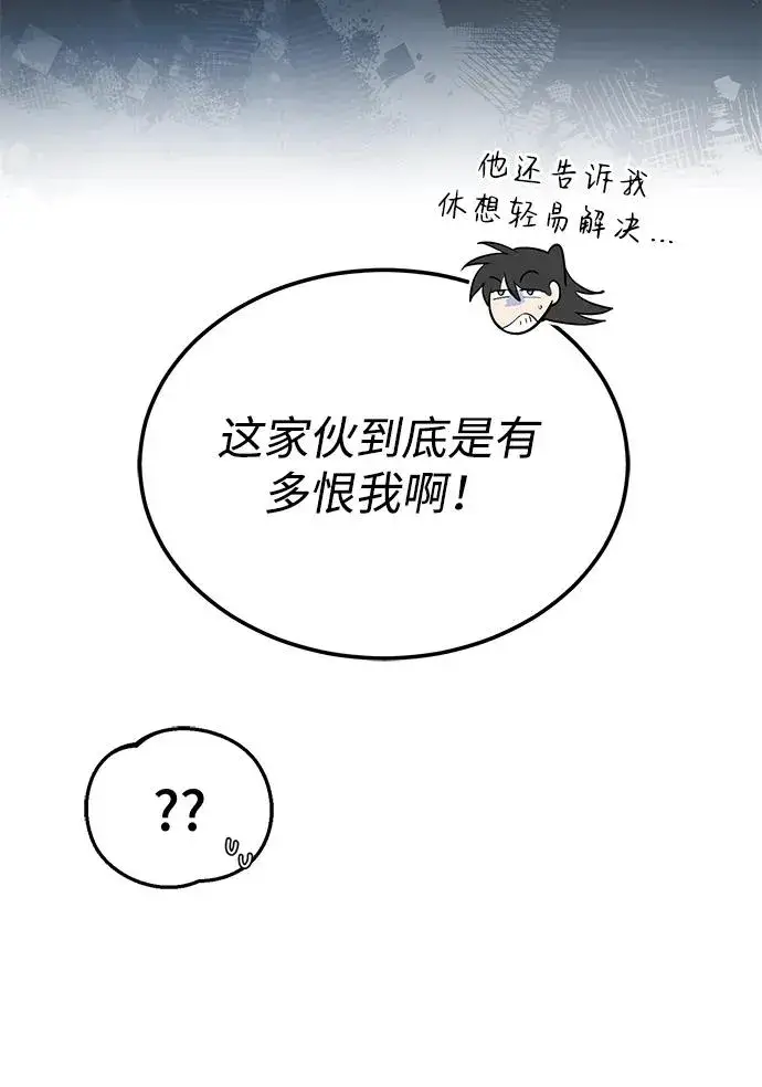 漫画《绝世名师百师父》[第84话] 我们秀龙万岁！第23张图