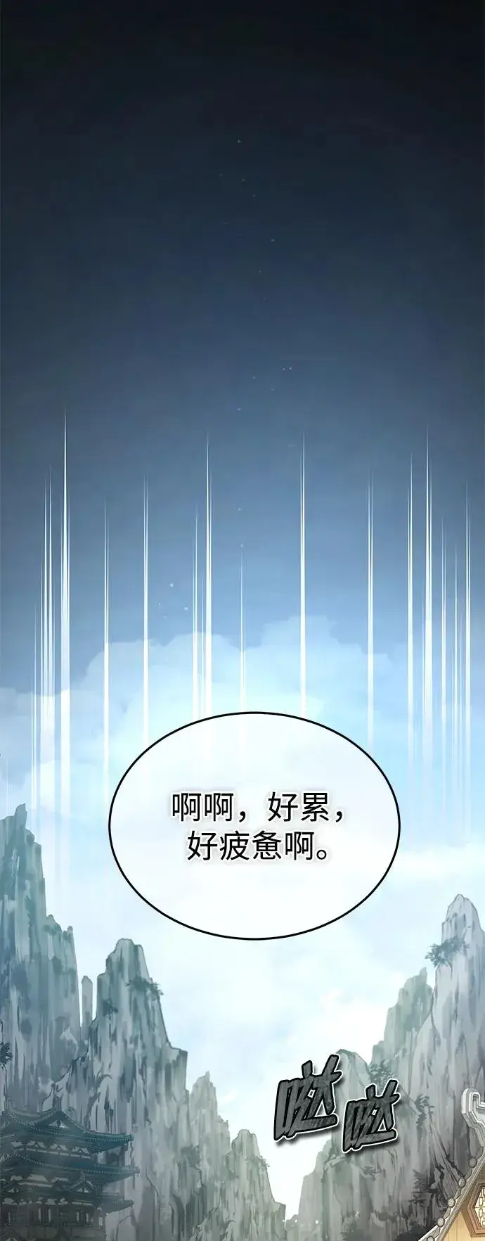 漫画《绝世名师百师父》[第84话] 我们秀龙万岁！第34张图