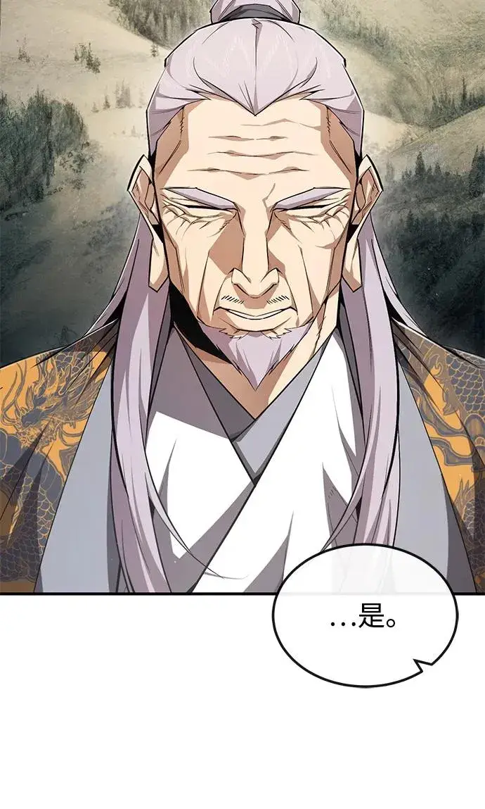 漫画《绝世名师百师父》[第84话] 我们秀龙万岁！第39张图