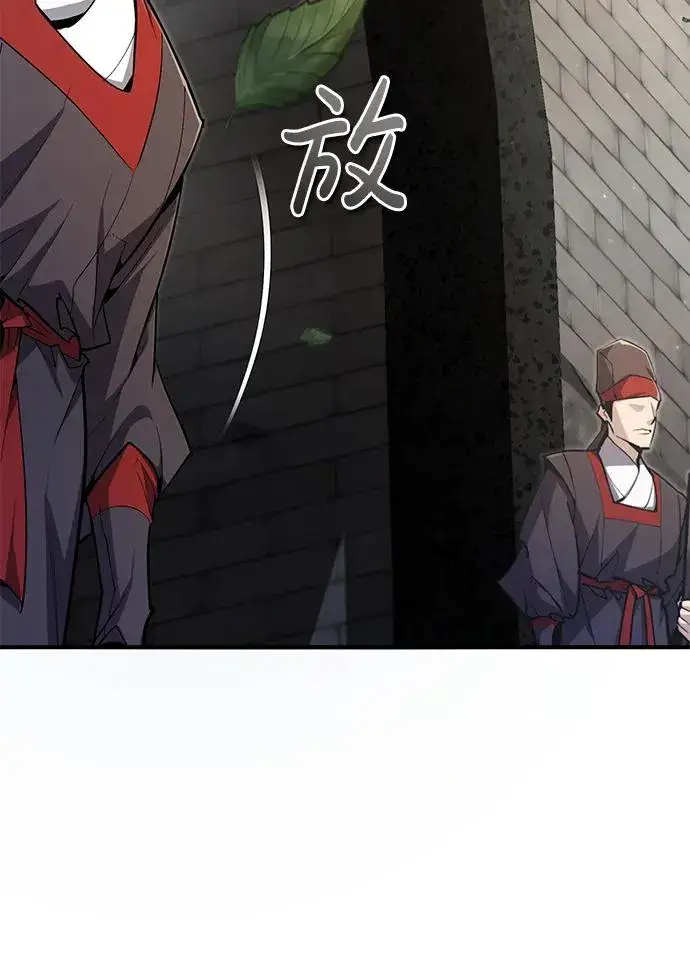 漫画《绝世名师百师父》[第84话] 我们秀龙万岁！第4张图