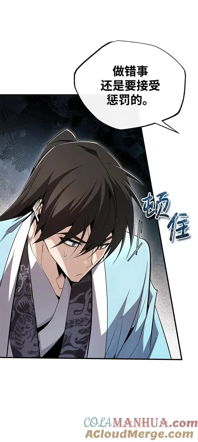 漫画《绝世名师百师父》[第84话] 我们秀龙万岁！第41张图