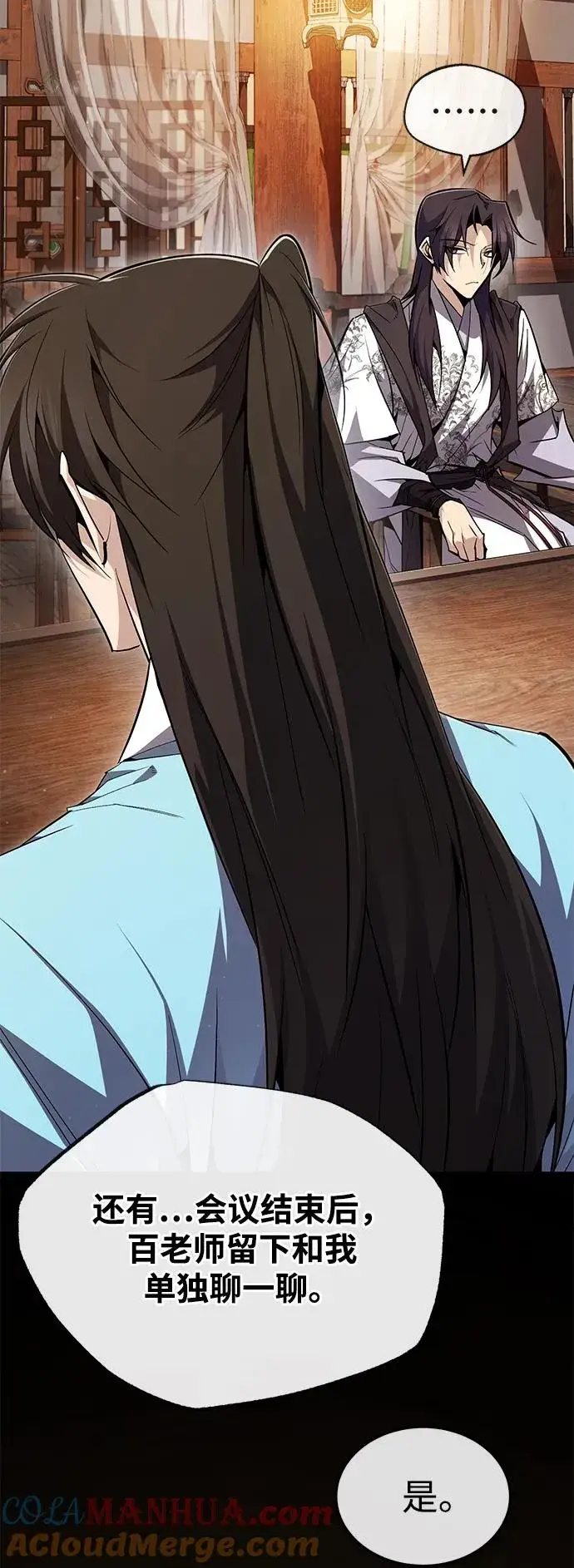 漫画《绝世名师百师父》[第84话] 我们秀龙万岁！第49张图