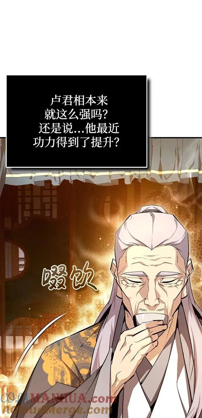 漫画《绝世名师百师父》[第84话] 我们秀龙万岁！第53张图