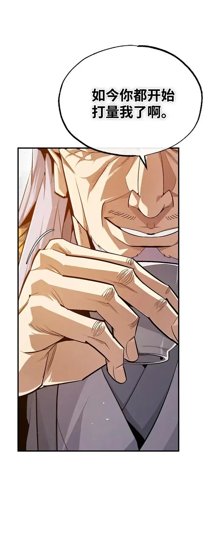 漫画《绝世名师百师父》[第84话] 我们秀龙万岁！第55张图