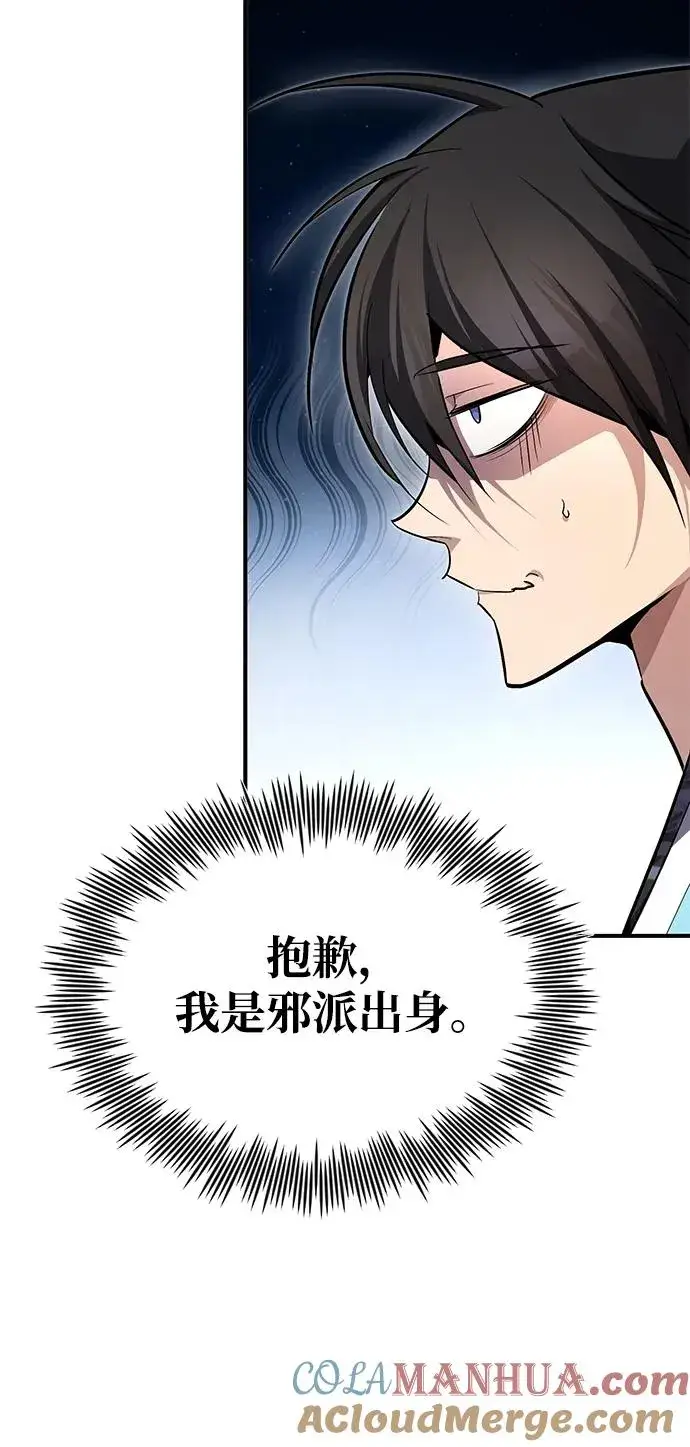 漫画《绝世名师百师父》[第84话] 我们秀龙万岁！第69张图