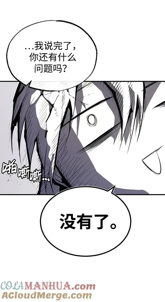 漫画《绝世名师百师父》[第84话] 我们秀龙万岁！第77张图
