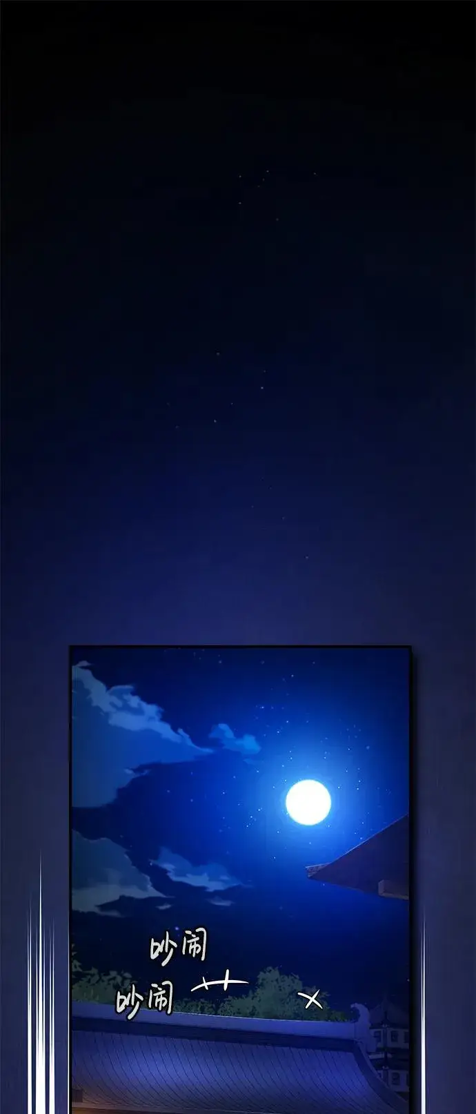 漫画《绝世名师百师父》[第84话] 我们秀龙万岁！第80张图