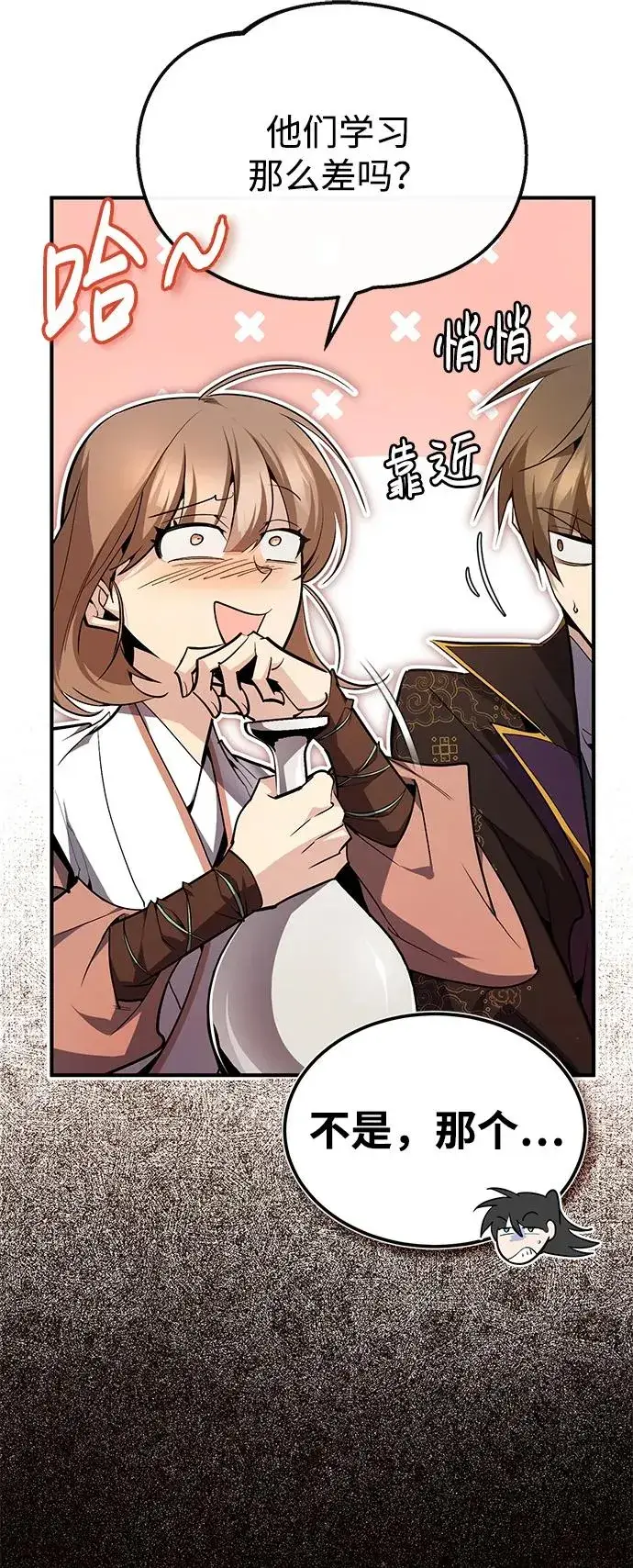 漫画《绝世名师百师父》[第84话] 我们秀龙万岁！第83张图