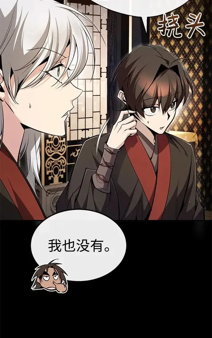 漫画《绝世名师百师父》[第84话] 我们秀龙万岁！第86张图