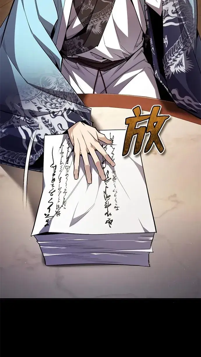 漫画《绝世名师百师父》[第84话] 我们秀龙万岁！第91张图