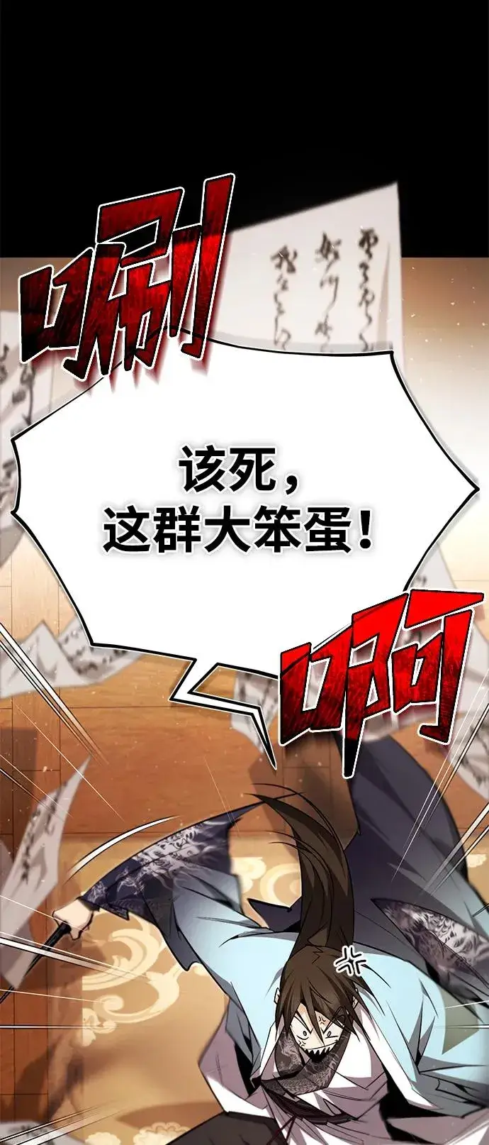漫画《绝世名师百师父》[第84话] 我们秀龙万岁！第96张图