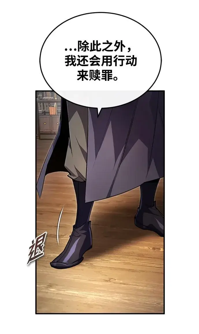 漫画《绝世名师百师父》[第85话] 如实告诉你们了第106张图