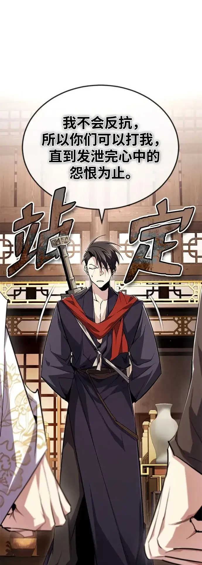 漫画《绝世名师百师父》[第85话] 如实告诉你们了第107张图