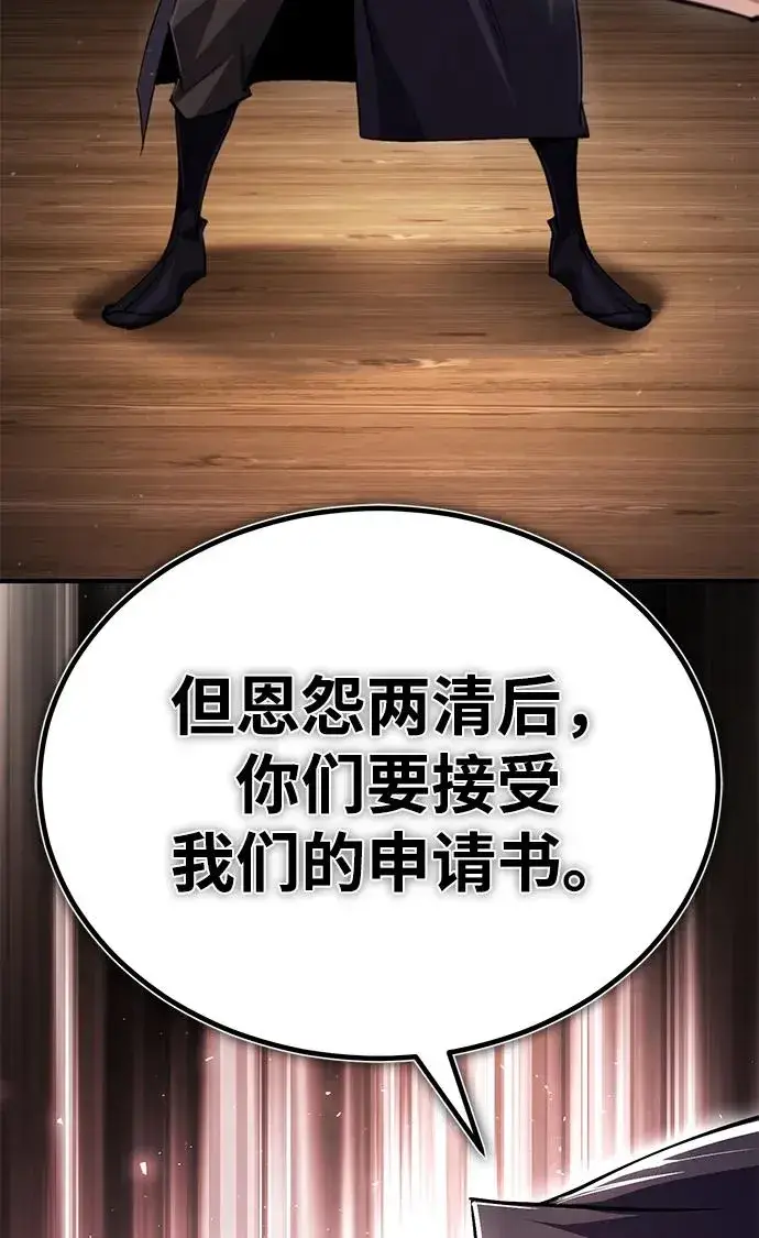 漫画《绝世名师百师父》[第85话] 如实告诉你们了第108张图
