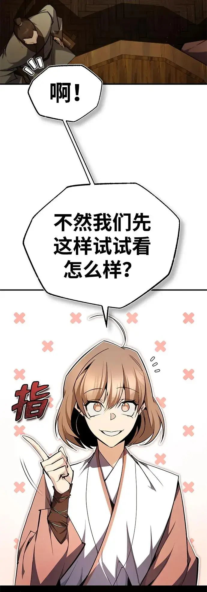 漫画《绝世名师百师父》[第85话] 如实告诉你们了第22张图