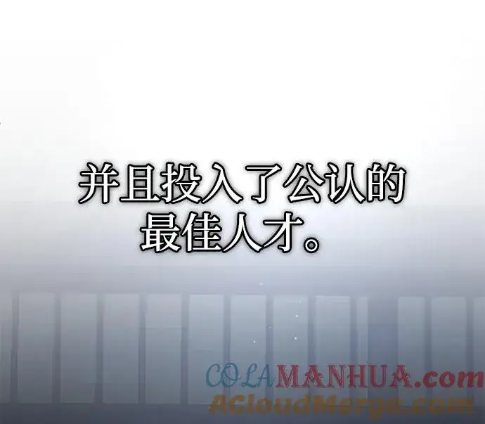 漫画《绝世名师百师父》[第85话] 如实告诉你们了第25张图