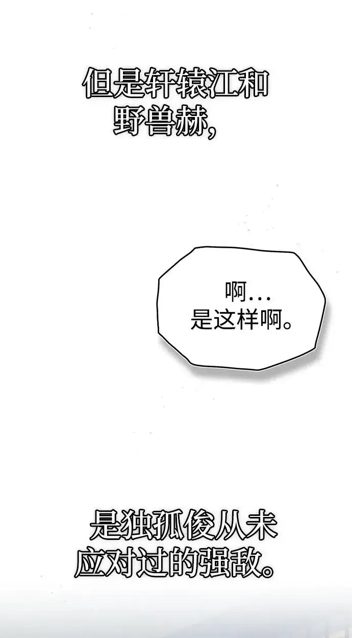 漫画《绝世名师百师父》[第85话] 如实告诉你们了第30张图
