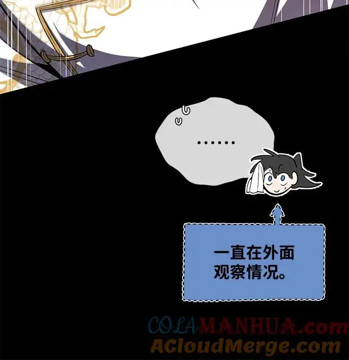 漫画《绝世名师百师父》[第85话] 如实告诉你们了第33张图
