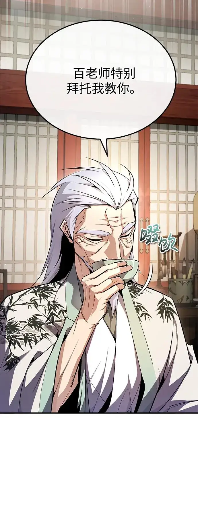 漫画《绝世名师百师父》[第85话] 如实告诉你们了第35张图