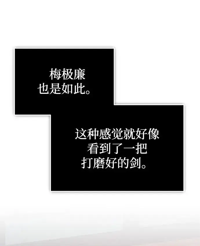 漫画《绝世名师百师父》[第85话] 如实告诉你们了第39张图