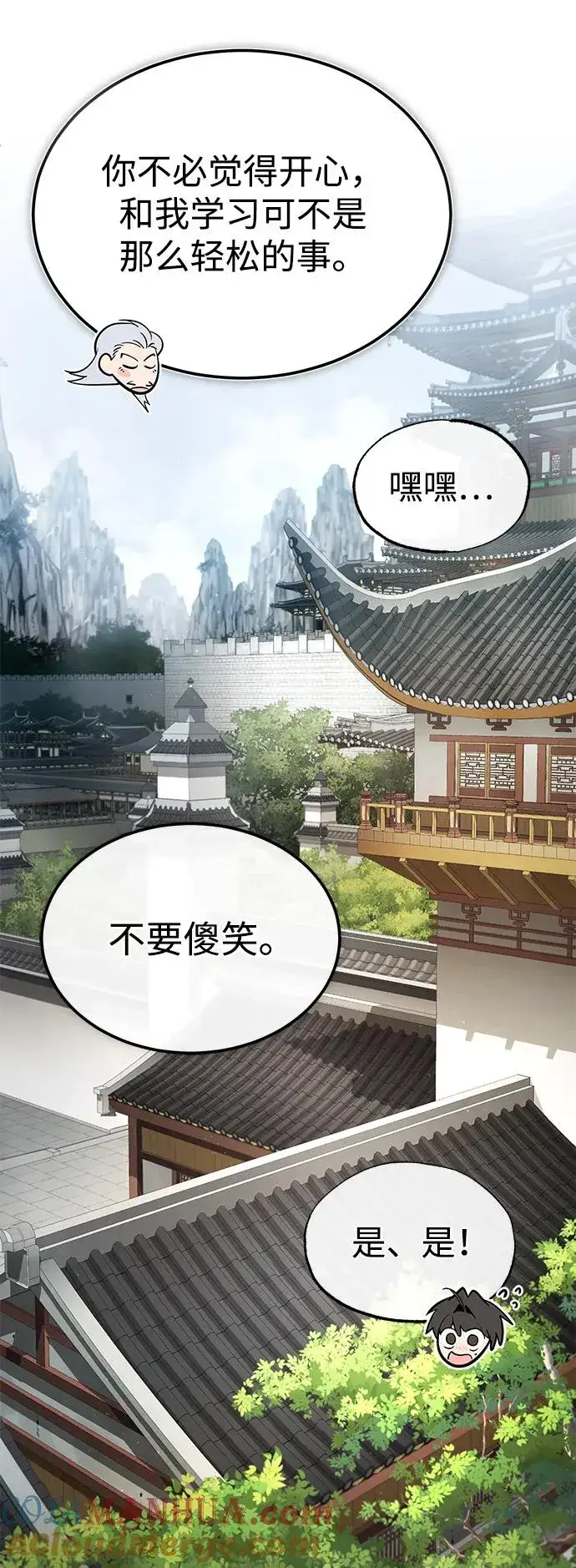漫画《绝世名师百师父》[第85话] 如实告诉你们了第41张图