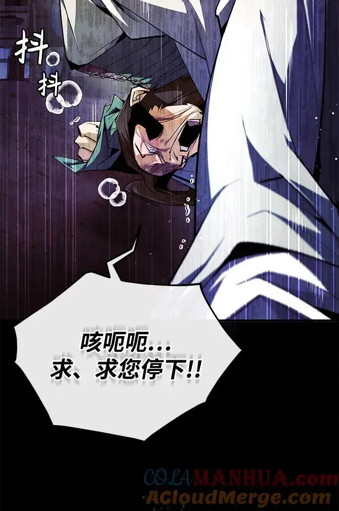 漫画《绝世名师百师父》[第85话] 如实告诉你们了第49张图