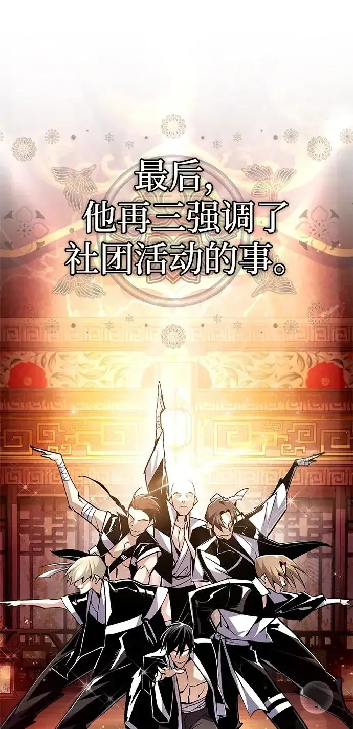 漫画《绝世名师百师父》[第85话] 如实告诉你们了第60张图
