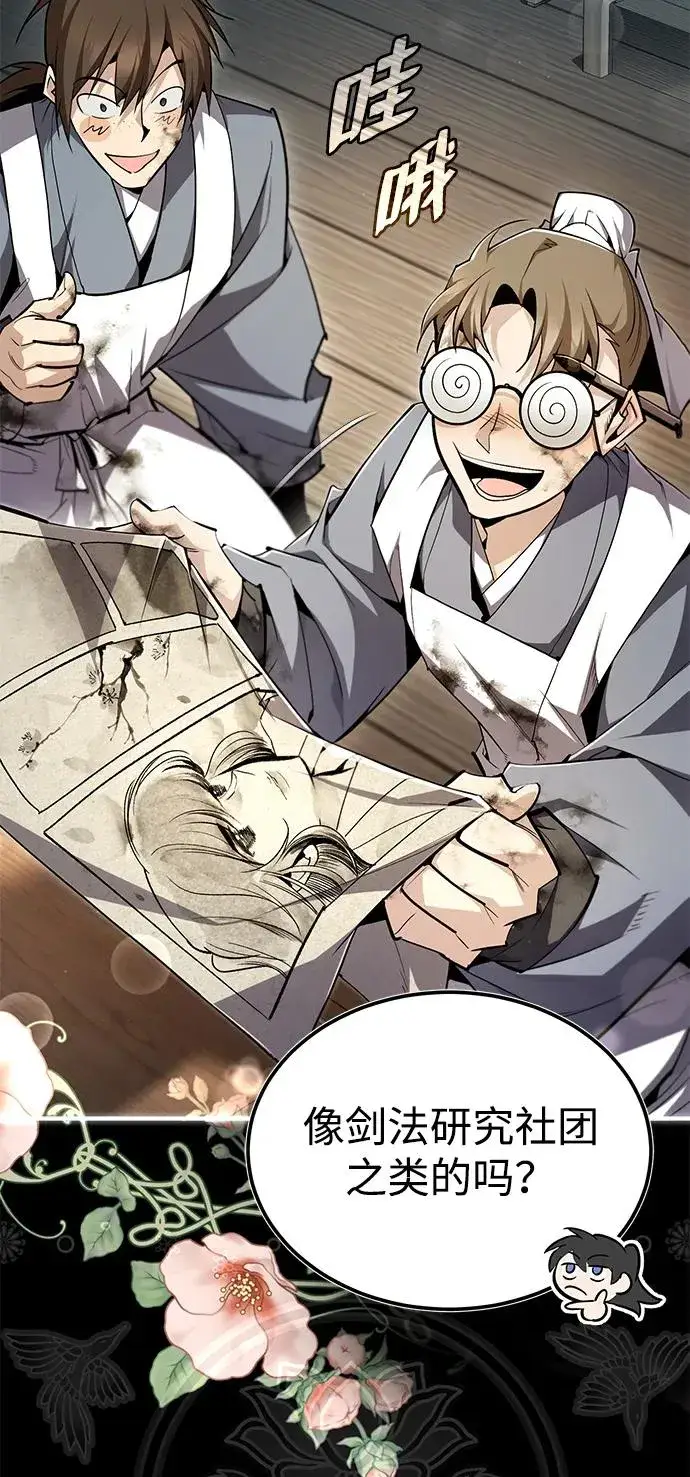 漫画《绝世名师百师父》[第85话] 如实告诉你们了第62张图