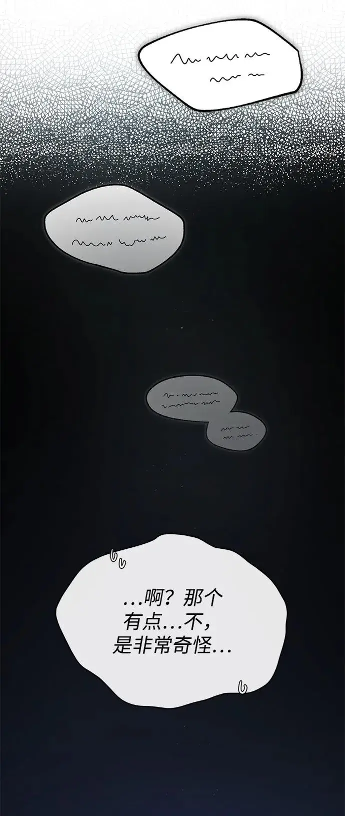 漫画《绝世名师百师父》[第85话] 如实告诉你们了第66张图