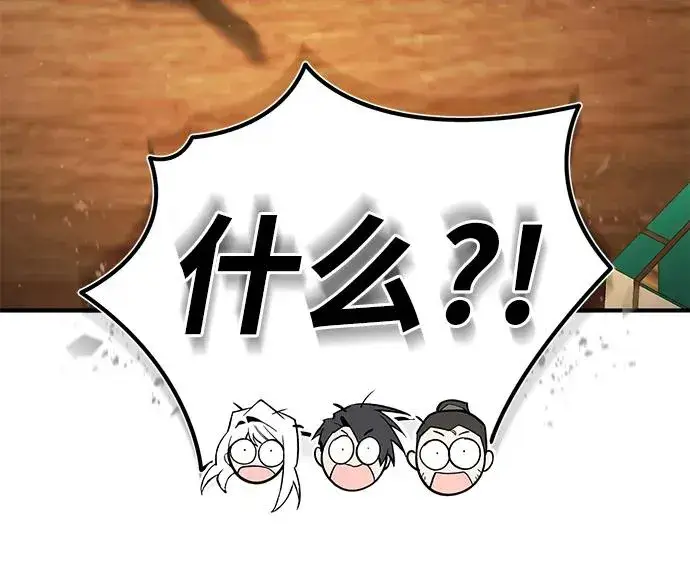 漫画《绝世名师百师父》[第85话] 如实告诉你们了第70张图