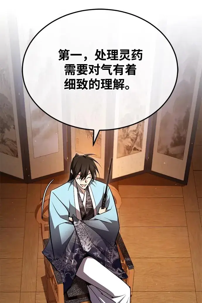 漫画《绝世名师百师父》[第85话] 如实告诉你们了第76张图