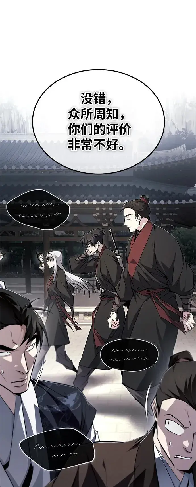 漫画《绝世名师百师父》[第85话] 如实告诉你们了第79张图