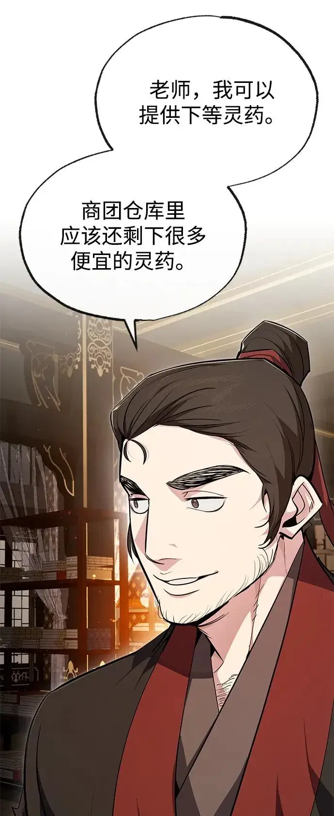 漫画《绝世名师百师父》[第85话] 如实告诉你们了第87张图