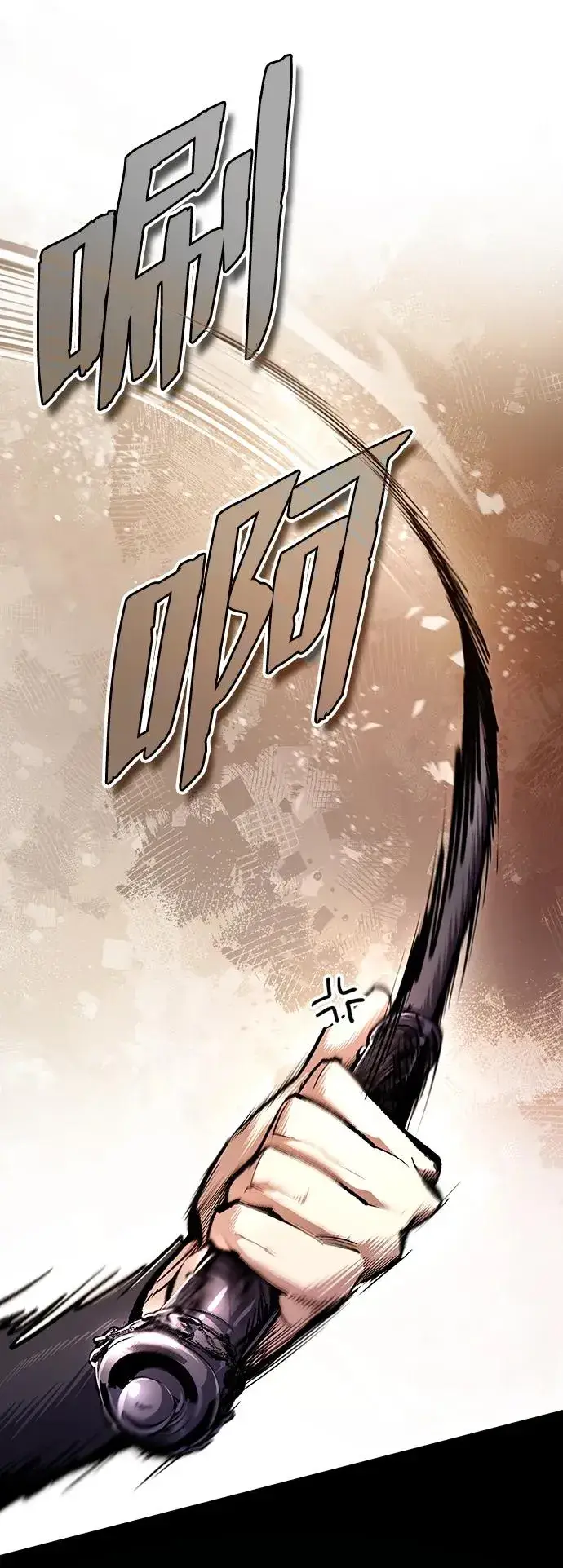 漫画《绝世名师百师父》[第85话] 如实告诉你们了第90张图