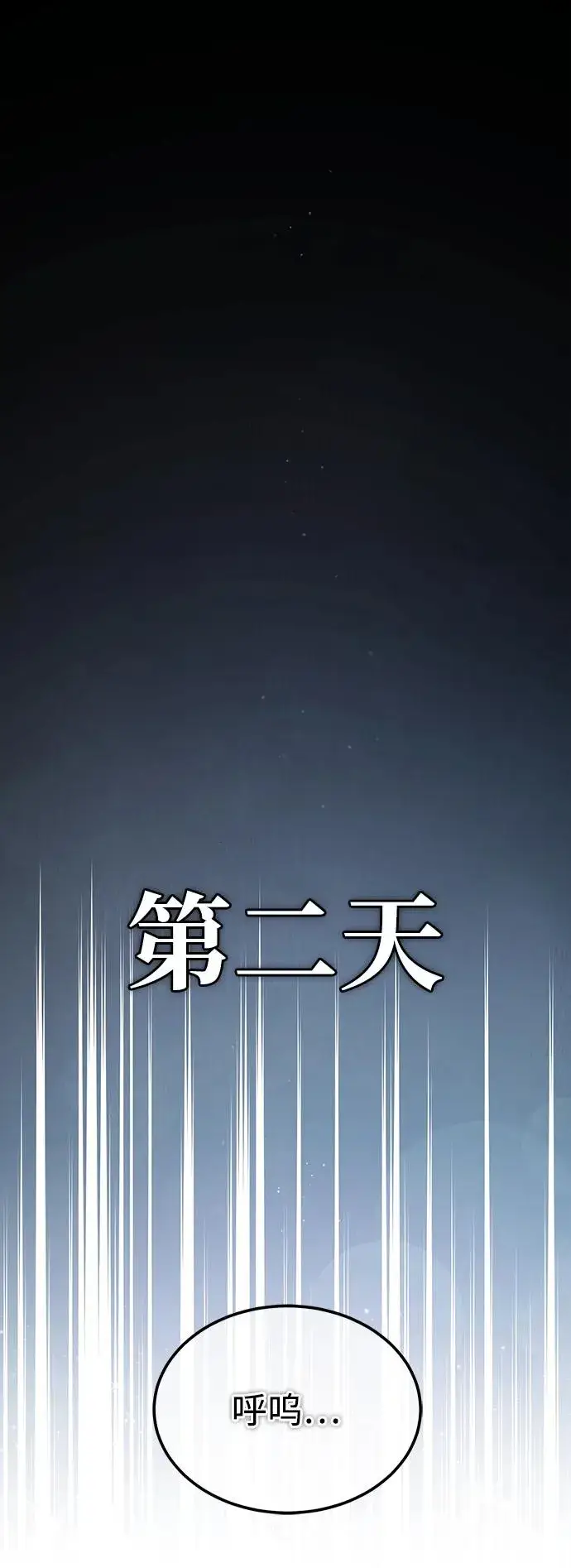 漫画《绝世名师百师父》[第85话] 如实告诉你们了第91张图