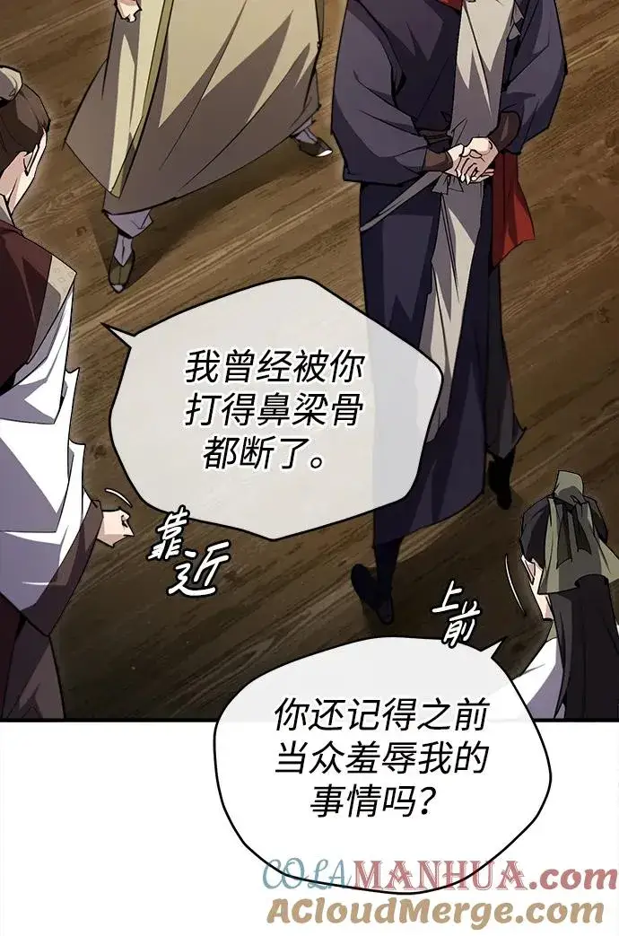 漫画《绝世名师百师父》[第86话] 我可是轩辕江啊第10张图