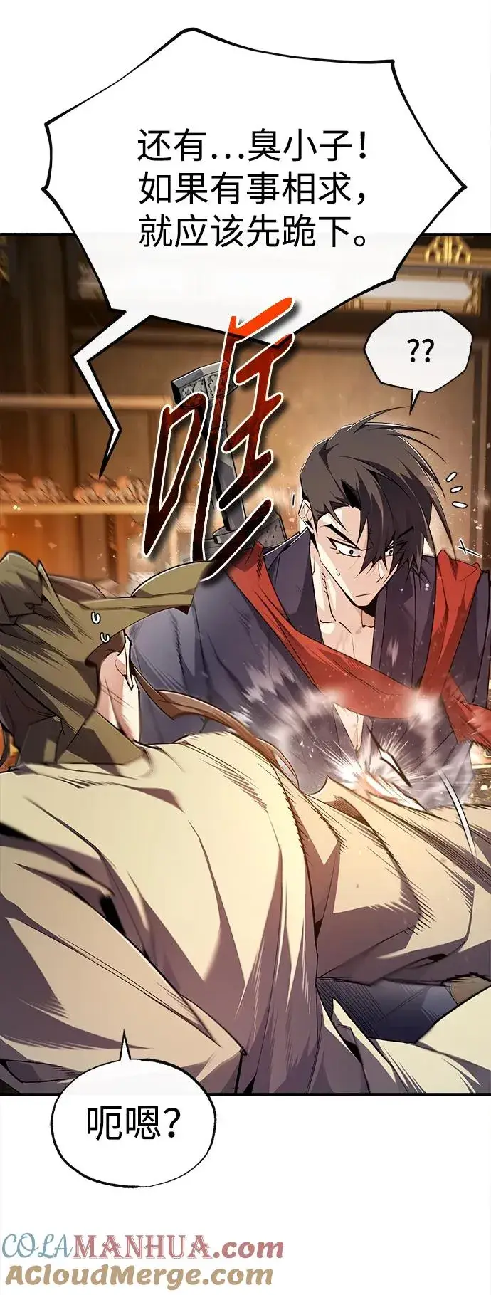 漫画《绝世名师百师父》[第86话] 我可是轩辕江啊第16张图