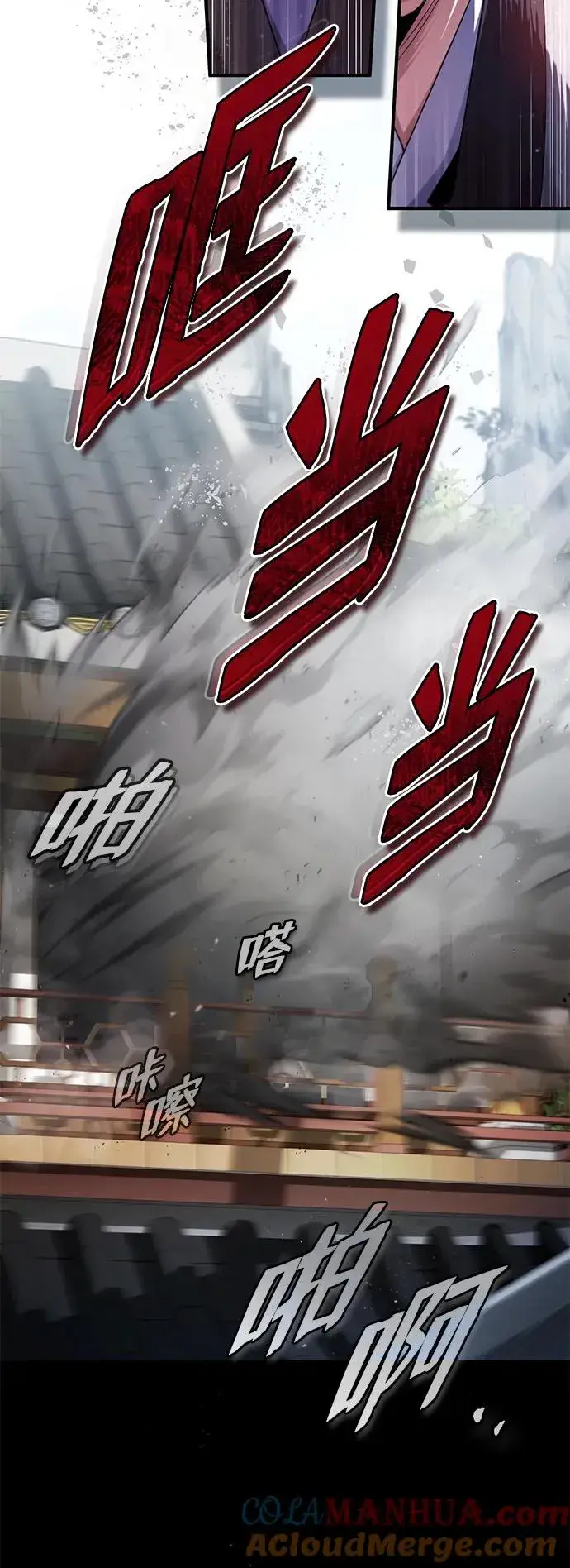 漫画《绝世名师百师父》[第86话] 我可是轩辕江啊第19张图