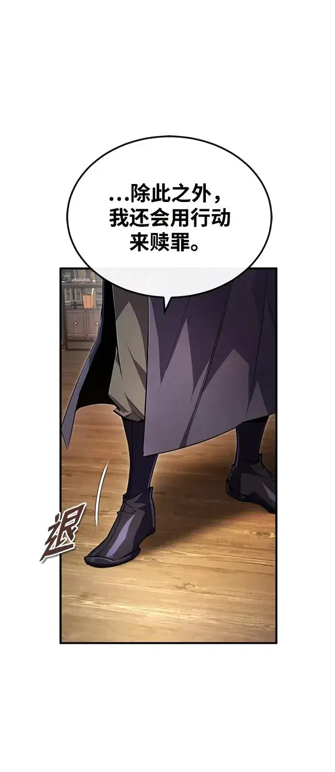 漫画《绝世名师百师父》[第86话] 我可是轩辕江啊第2张图